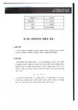 화학 실험 화학반응의 엔탈피 측정
