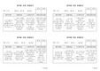 만5세 관찰일지 18명 평가없음 5월
