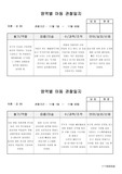 만5세 관찰일지 14명 평가없음 11월