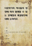 다문화가족 자녀들의 성장에 따라 발생할 수 있는 문제점과 해결방안에 대해 논하시오