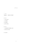 부동산경매/강제경매/임의경매/형식적경매/경매의 차이점