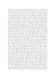 첫 출근하는 영업자에게 독후감 독서감상문