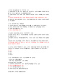 2015년 2학기 생활속의 심리학, 만점 족보, 기말고사 족보