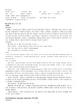 ARDS 사례보고서, 중환자실 케이스