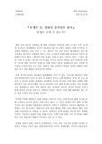 [국제분쟁][국제분쟁론] 국제분쟁은 끝낼 수 있는가, 분쟁은끝낼수있는가