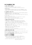 인간심리의 이해(이상행동과 적응)