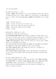 스포츠강사  면접 예상문제