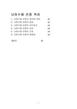 질병조사 뇌하수체선종