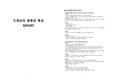 드레싱의 종류와 특성