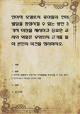 언어적 모델로서 유아들의 언어발달을 향상시킬 수 있는 방안 3가지 이상을 제시하고 중요한 교사의 역할은 무엇인지 근거를 들어 본인의 의견을 정리하시오
