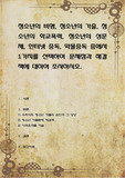 청소년의 비행, 청소년의 가출, 청소년의 학교폭력, 청소년의 성문제, 인터넷 중독, 약물중독 중에서 1가지를 선택하여 문제점과 해결책에 대하여 조사하시오