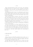 성, 사랑, 사회(여성차별)