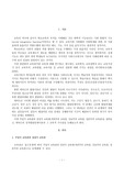 주입식 교육관과 성장식 교육관 및 에릭슨의 성격발달단계이론과 그 교육적 시사점