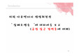 급성심근경색증 (심폐소생술 보고)