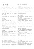 간호학개론 요약집