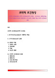 [조작적 조건형성이론] 조작적 조건형성(조작적 조건화) - 손다이크의 시행착오학습, 스키너의 실험(손다이크의 문제상자와 스키너상자), 강화와 처벌, 조작적 조건형성의 응용