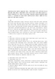 지방자치제 실시와 사회복지 재정분권의 이해 1. 지방자치제의 실시가 지역복지에 미칠 영향에 대한 전망을 해보고 지방자치제의 긍정적 기능과 부정적 기능에 대해 서술하시오 2. 사회복지 재정분권이 갖는 의미와 국고보조사업의 지방이양의 문제점과 개선방안에 관하여 논하시오. 3. 로컬거버넌스의 특징과 더불어 사회복지조직들이 거버넌스 체계의 한 축으로 성장을 하기