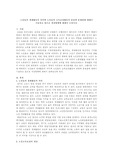 노인들의 경제활동의 의미와 노인들의 소득보장활동의 종류와 문제점에 대해서 기술하고 앞으로 개선방향에 대해서 논하시오.