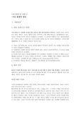 지진의 발생 원인