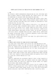 사회복지개론 - 사회복지 전문직 종사자가 되기 위해 갖추어야 할 자질(구성체계)과 나의 노력