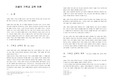 레티 러셀의 기독교교육 이론