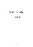 뇌경색 케이스 스터디