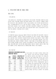 PF대출과 저축은행부도사태
