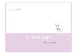 강아지 퍼피 피피티 배경폼,ppt양식,귀여운ppt,만점ppt