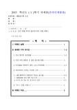 [방송대]세상읽기와 논술 중간레포트 B형