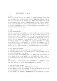 영유아기의 총체적 언어 접근법
