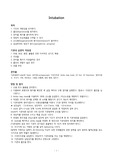 [성인간호학 실습]Intubation과 Extubation