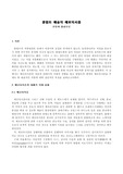 클림트 예술의 에로시티즘