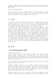 성사랑사회4B)페미니즘의의미를단지여성의권리와이익의증대로국한시켜서이해하는것이왜옳지않는지논술0k