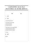 [사회복지정책론] 에스핑 엔더슨 복지국가유형조사 및 장단점을 설명하시오