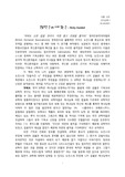 만들어진 신 vs스스로 있는 신