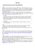 유암종 case study