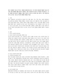 한국 사회에서 청소년 복지는 어떻게 실현되어야 하는 가? 한국의 현실에 적합한 청소년 복지의 실현 방향에 대해 본인이 생각하는 바를 약술하시오.(청소년 인터넷 중독문제) (1. 우리 사회의 청소년들이 처해있는 환경, 문제 등 이슈가 될 만한 것을 선택 2. 1의 이슈에 비추어 요구되는 청소년 복지의 방향과 방법을 약술)
