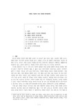 4대강 사업의 추진 과정과 환경문제