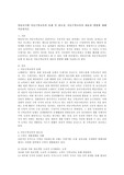 영유아기에 아동수학교육의 유래 및 필요성, 아동수학교육의 내용과 방법에 대해 서술하시오