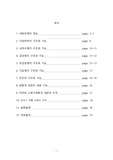 내분비계 구조와 기능