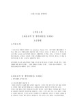토마스 아 켐피스의 역작 '그리스도를 본받아' 독후감