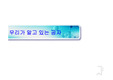 공자의 생애,공자의 업적,한국에서의 공자의 영향력