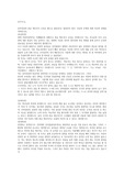 유아대상의 한글 깨우치기 교육은 별도로 필요하다/ 필요하지 않다. 다음의 주제에 대해 자신의 견해를 피력하시오.