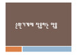 순환기계에 작용하는 약물, 심장의생리, 강심배당제, 강심제, 심부전약물, 항부정맥약, 고지혈증약, 항협심증약, 고혈압치료제