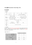 성인간호케이스 뇌내출혈