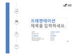 이보다 더 깔끔 할 수 없다 PPT (pangda)