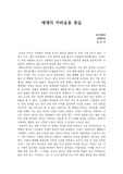 세계 커피음용 풍습