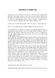 용비어천가’의 문학적 의의를 정리하시오