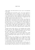 상실의 시대 독후감