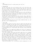 전래동화를 활용한 이야기나누기에서의 긍정적인 말하기 능력 기르기